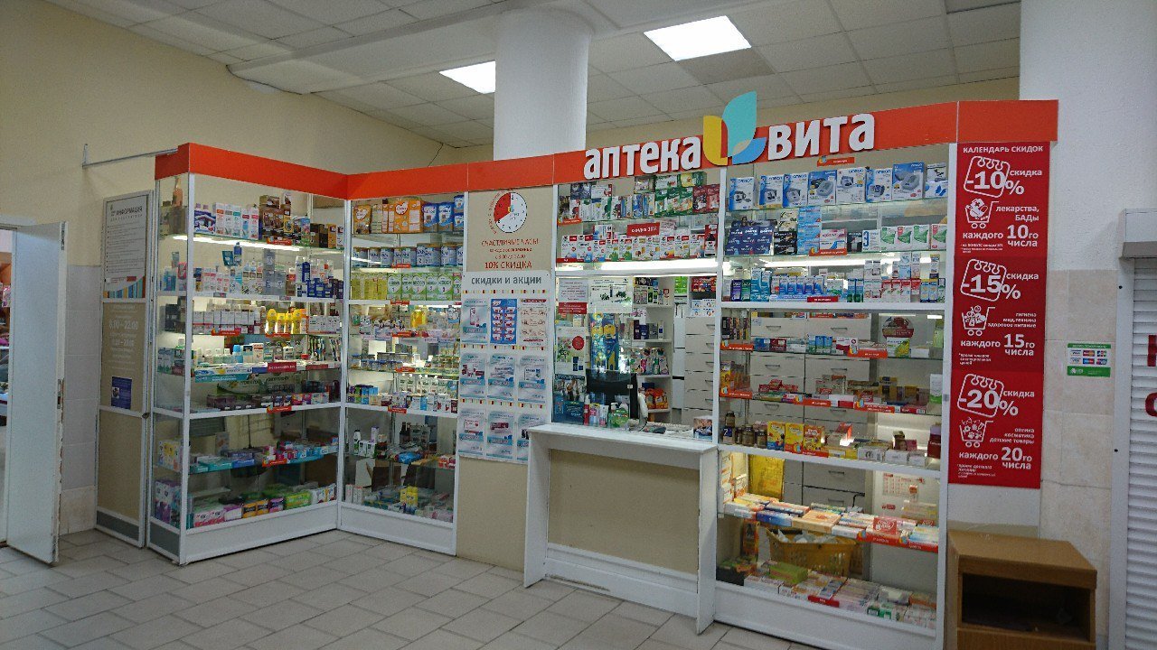 Аптека Вита Степное