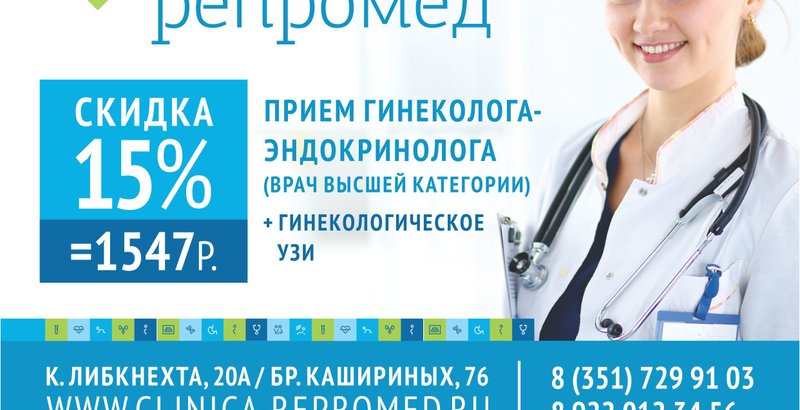 Платные услуги гинекологии в москве