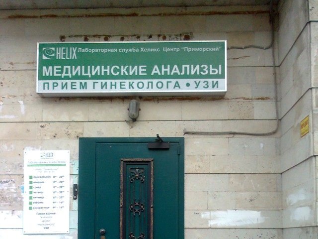 Ортопедический Магазин Уточкина Спб