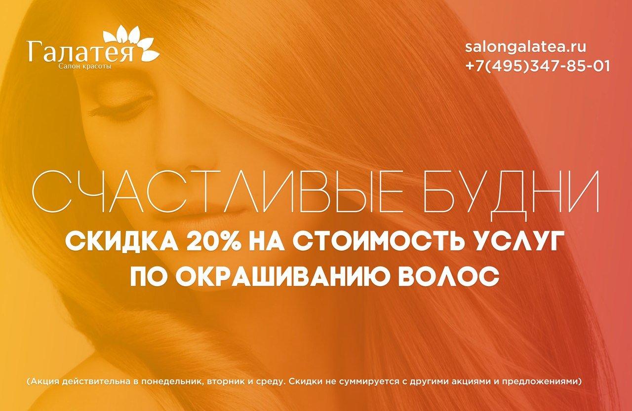 Магазин Косметики Галатея