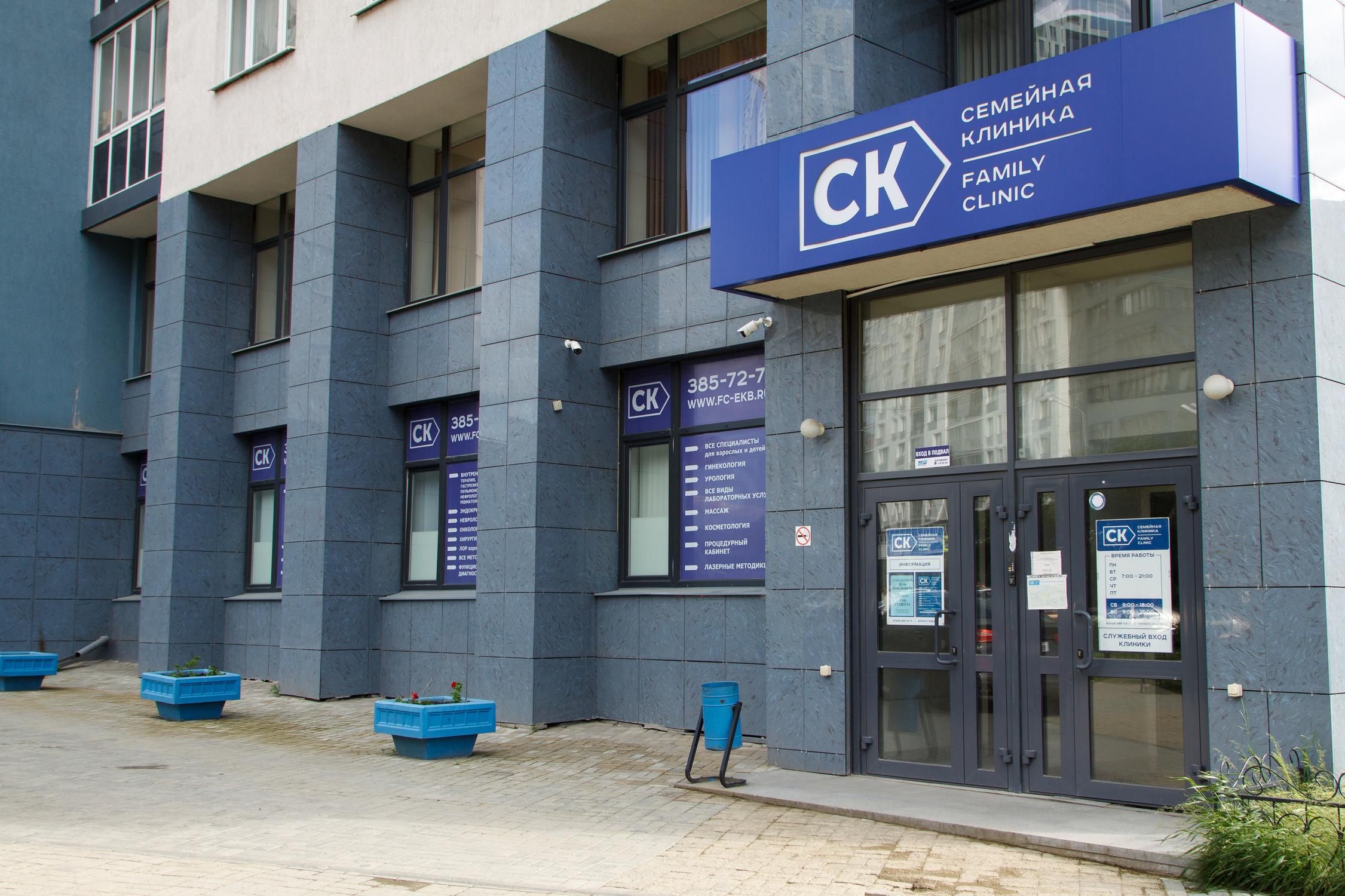 Аптека На Ключевской Красноярск