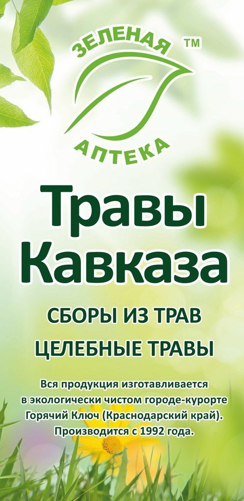 Трава Шоп Магазин