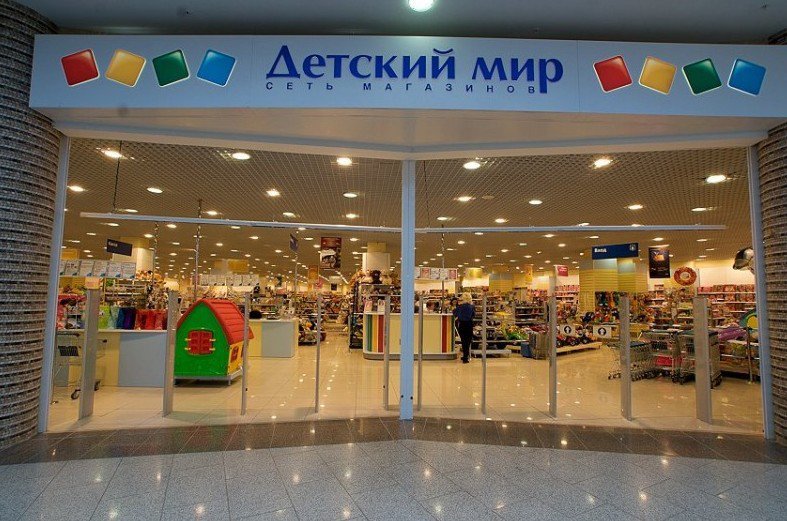 Новгород Интернет Магазин Детских Товаров