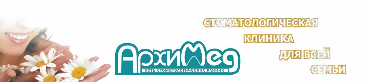 Архимед Магазин Ярославль Официальный Сайт