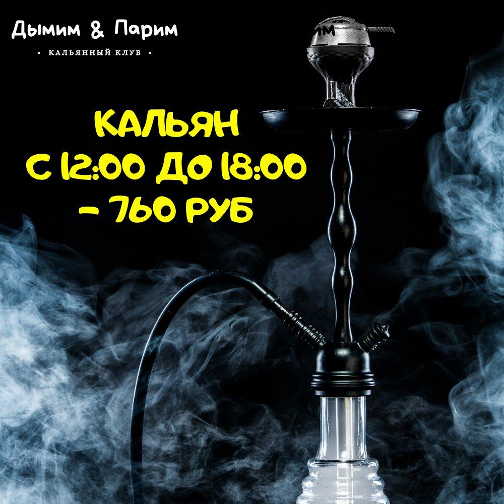Купить Кальян В Белгороде Магазины Каталог Товаров