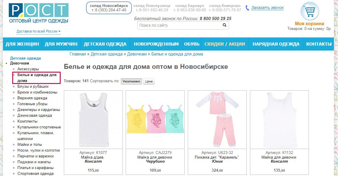 Оптовый Центр Интернет Магазин