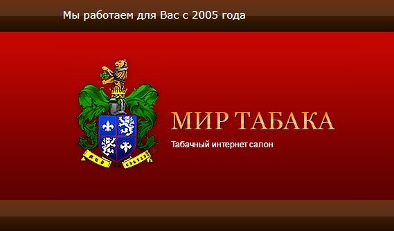 Мир Табака Ру Интернет Магазин