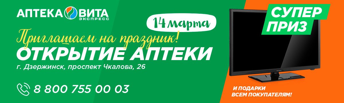 Аптеки Вита В Тольятти Адреса И Телефоны