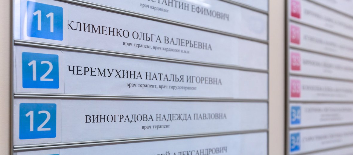 Цены на услуги флеболога в москве