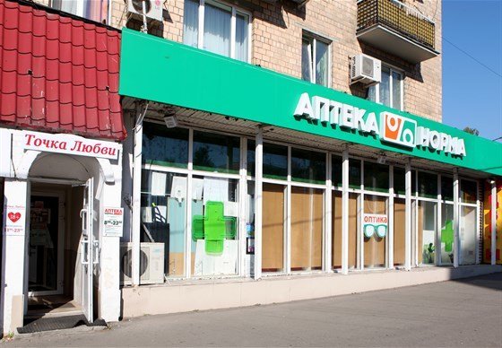 Точка Люблю Магазин
