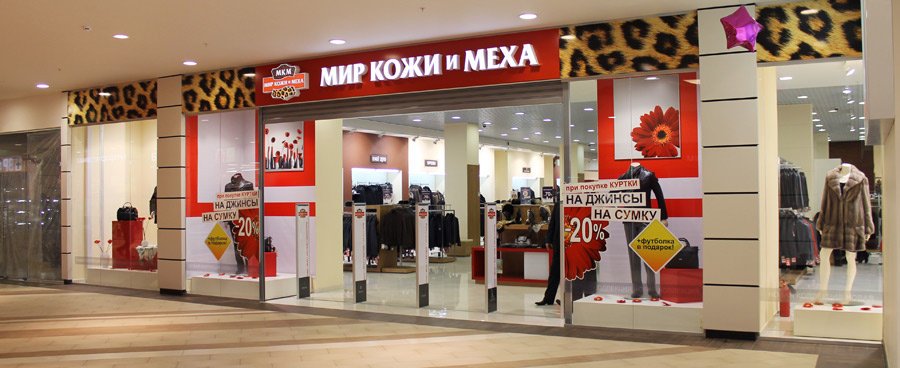 Мир Кожи И Меха Интернет Магазин Мир Кожи И Меха Интернет Магазин