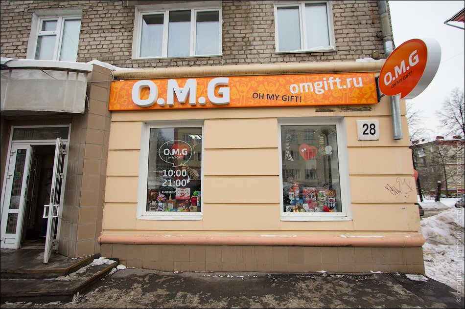 Магазин O M G