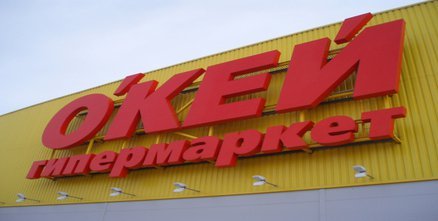 Магазин Окей На Московском Проспекте Спб