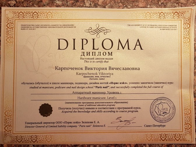 Пэрис Нейл Магазин Спб Озерки – Telegraph