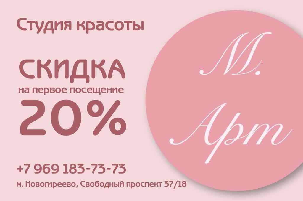 Первое Посещение Магазина