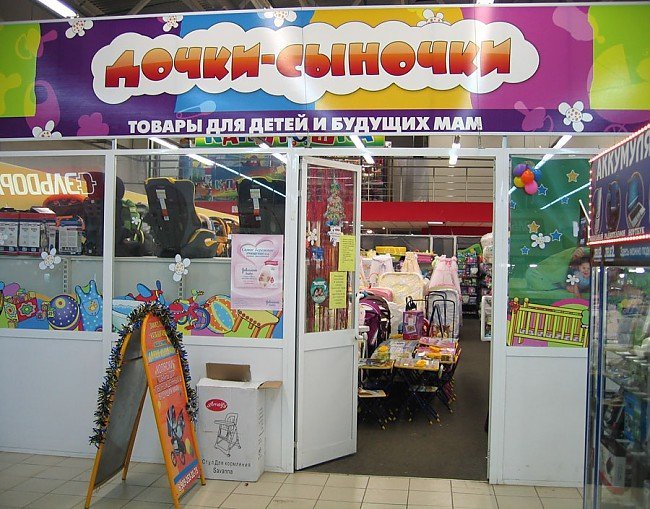 Детский Мир Товары В Магазине Липецк