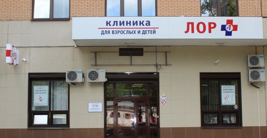 96 поликлиника москва сзао