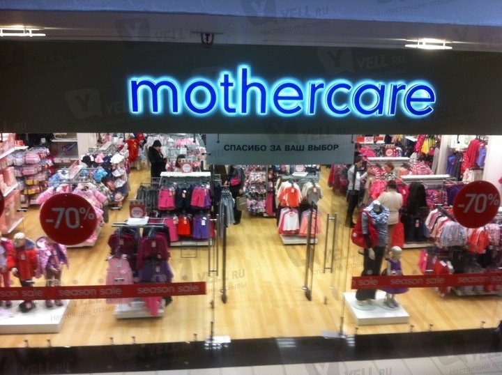 Mothercare Магазин Официальный Сайт На Русском