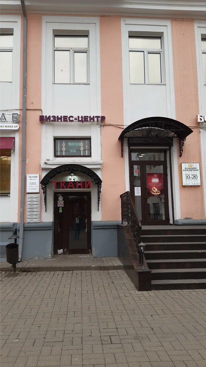 Магазин Природа Ярославль Большая Октябрьская Телефон