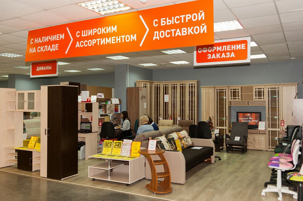 Мебельные Магазины Белгород Сайты