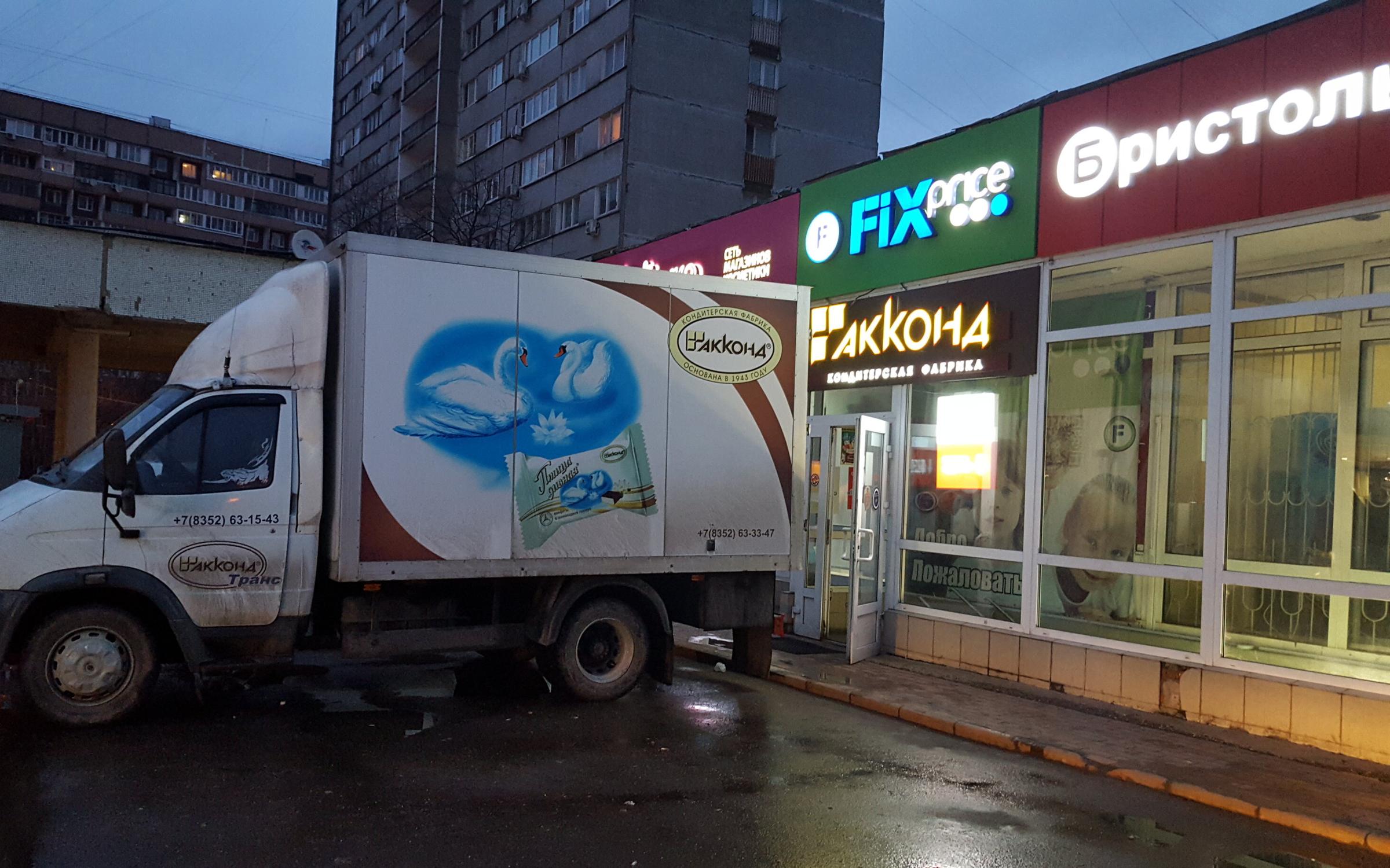 График Работы Акконд Магазин Чебоксары