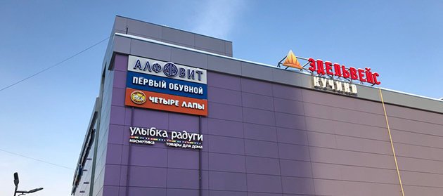 4 Лапы Интернет Магазин Товаров Балашиха