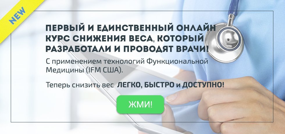 Центр Снижения Веса Доктора Гаврилова Челябинск