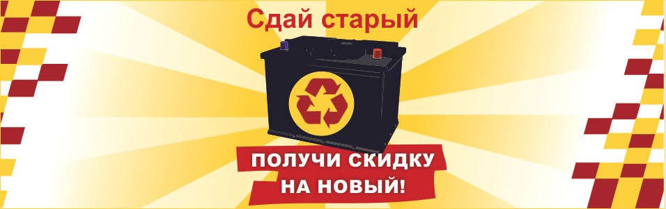 Катод Магазин Аккумуляторов В Туле