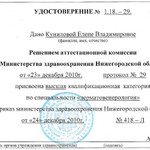 Кунилова Жанна Леонидовна Лор