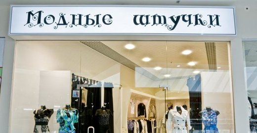 недорогая одежда для детей в москве