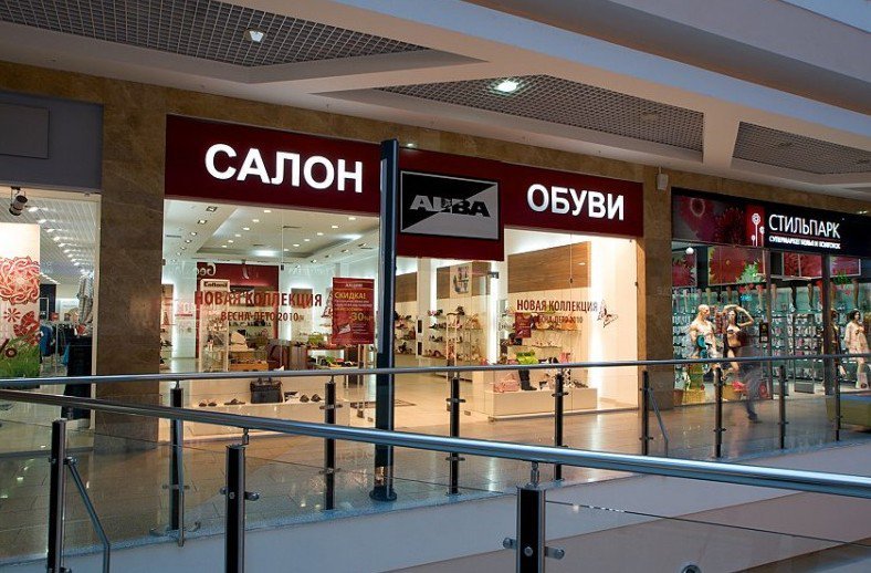 Магазины Одежды В Фантастике В Нижнем Новгороде