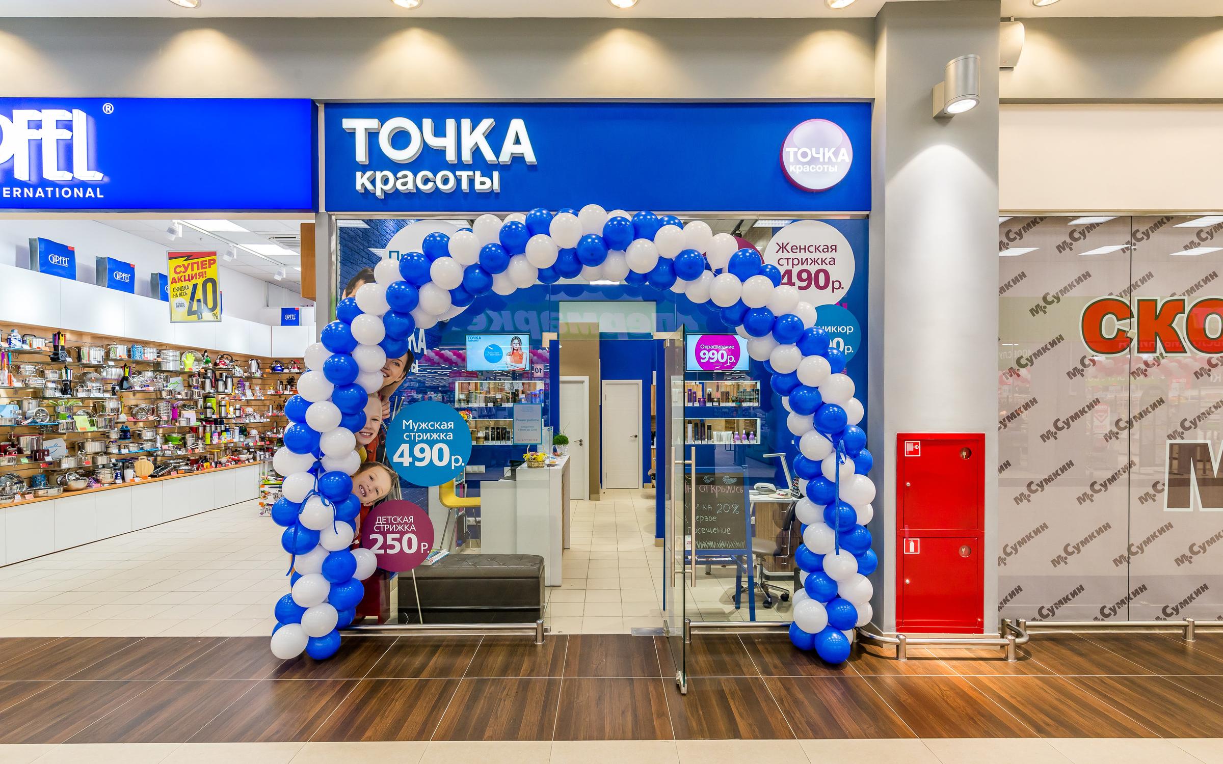 Точка красоты косино парк отзывы Точка красоты косино парк отзывы