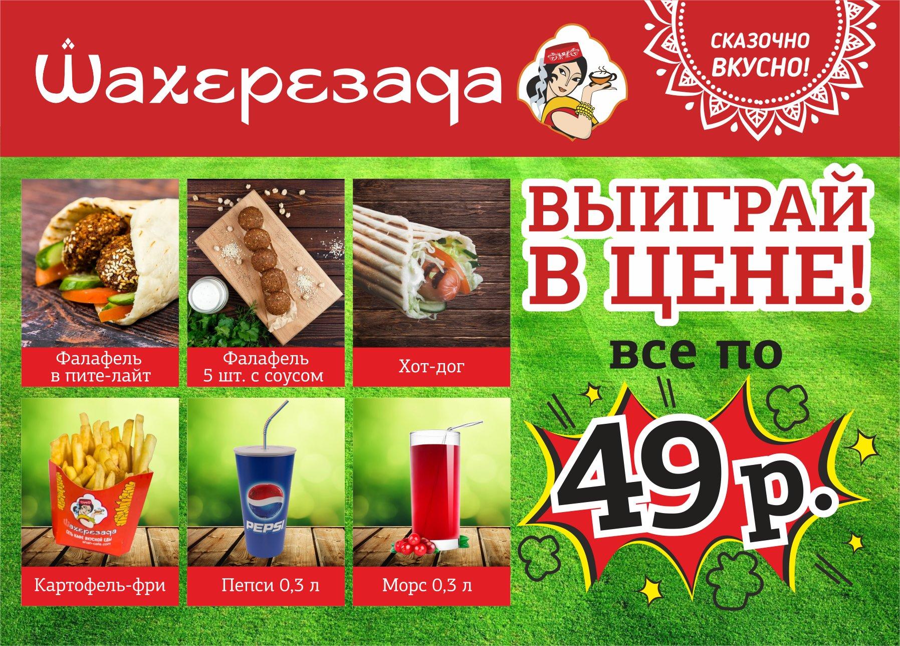 Магазин 49 Рублей