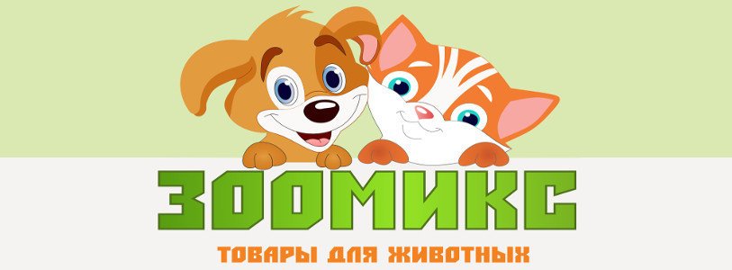 Зоомикс Воронеж Интернет Магазин