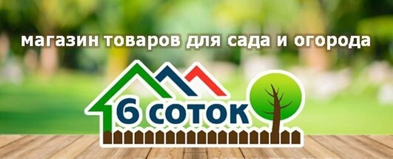 Пенза Интернет Магазин Садовый