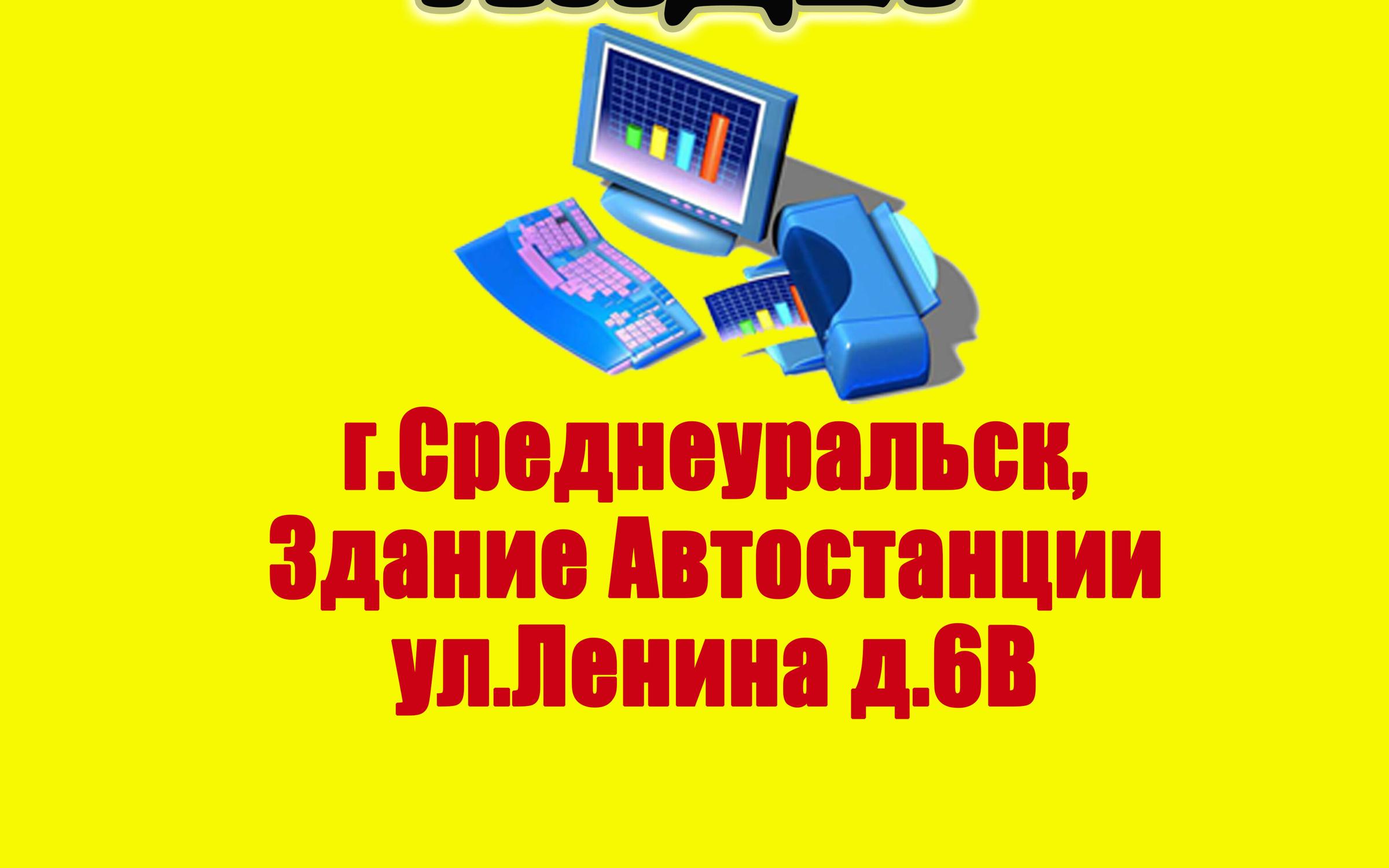 Днс Среднеуральск Время Работы Магазина Днс Среднеуральск Время Работы Магазина