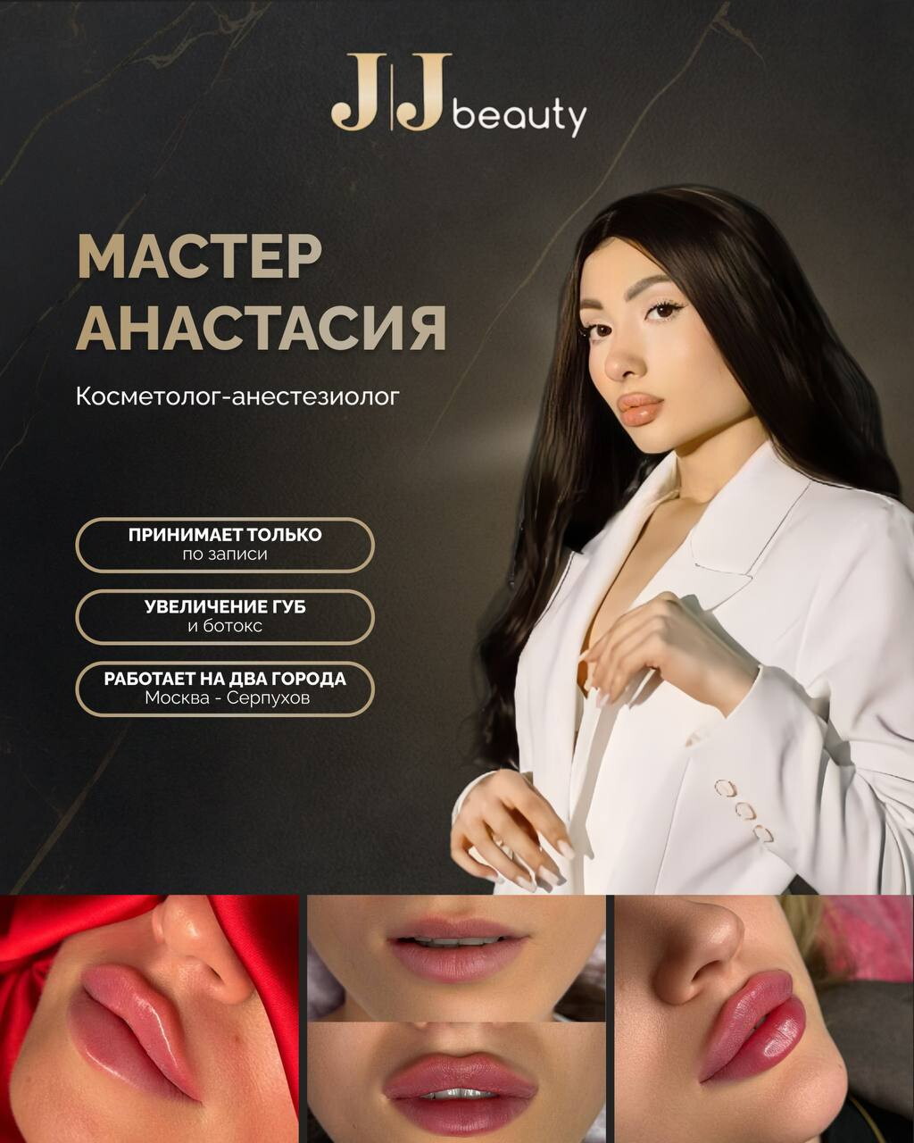 Анастасия Ширяев