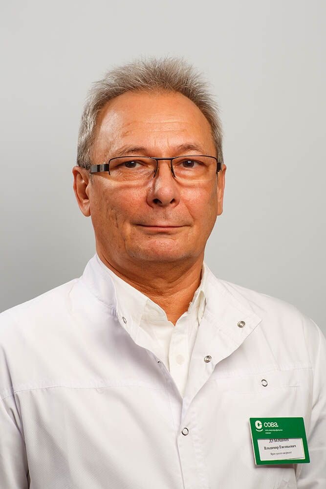 Владимир Евгеньевич Дубошин