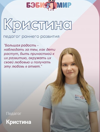 Кристина Кигалова