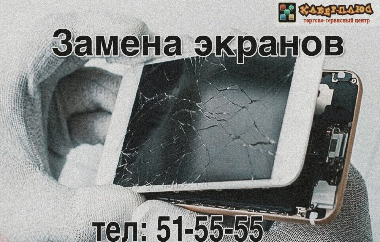 Замена разъема зарядки iPhone в Череповце рядом со мной на карте - Заменить  гнездо зарядки Айфон: 31 сервисный центр с адресами, отзывами и рейтингом -  Zoon.ru