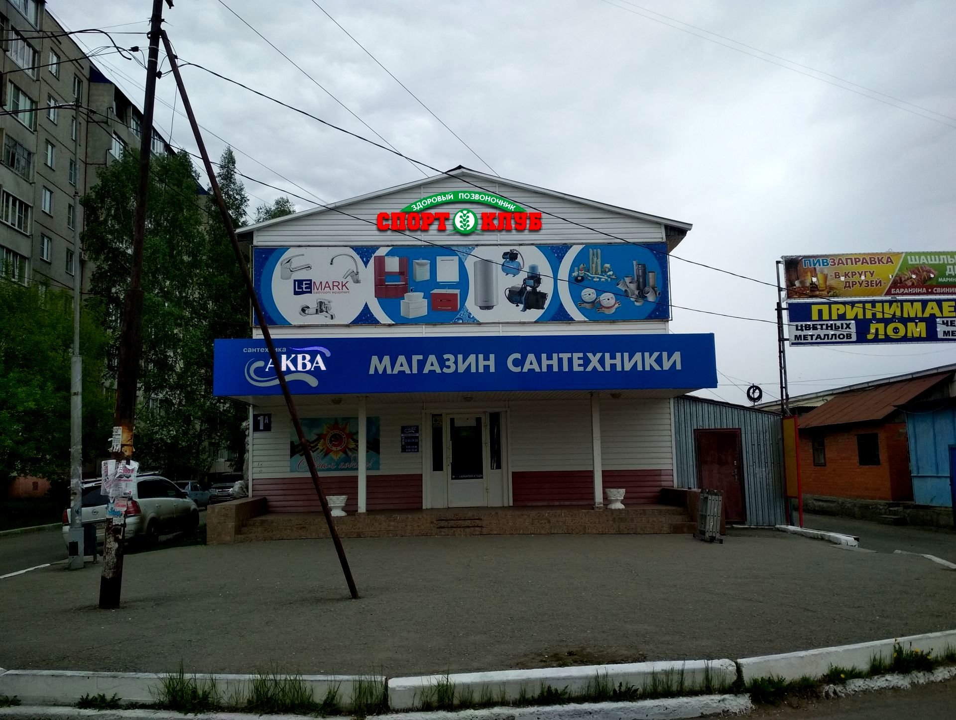 клубы в кургане