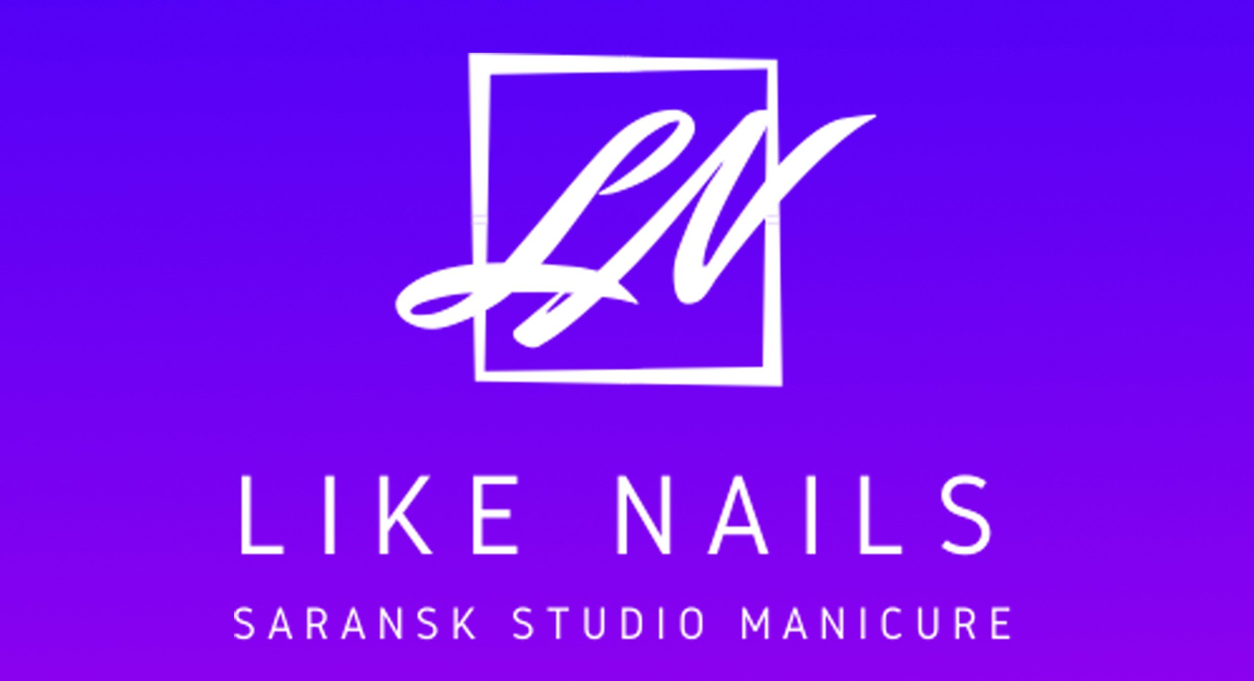 Ногтевые студии (Nail Studio) в Саранске рядом со мной на карте - цены в  среднем 900 руб.: адреса, отзывы и рейтинг нейл студий - Zoon.ru