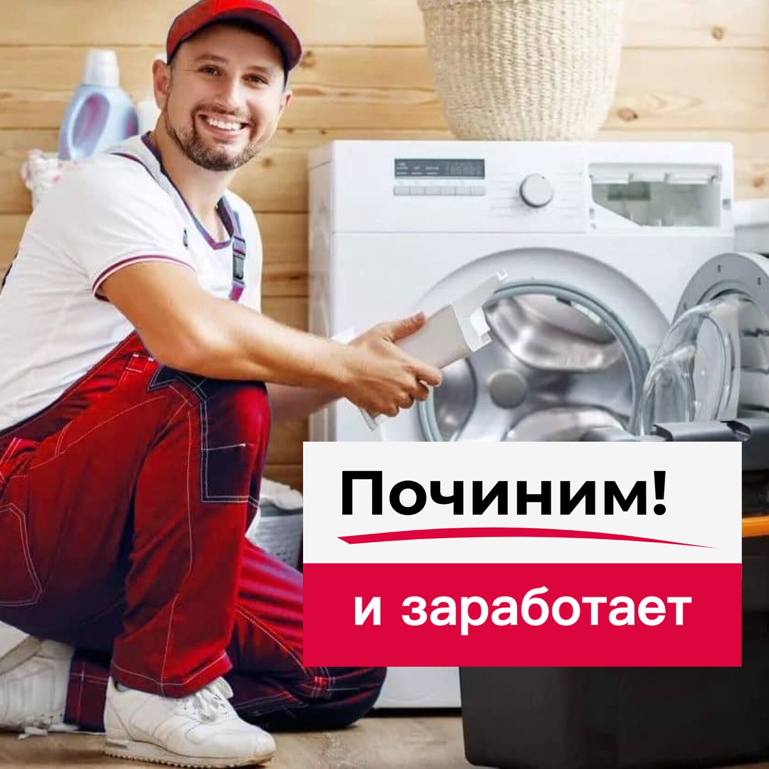 Ремонт стиральной машины Indesit WIU 80 в Королёве рядом со мной на карте:  адреса, отзывы и рейтинг сервисов по ремонту стиральных машин Индезит WIU  80 - Zoon.ru