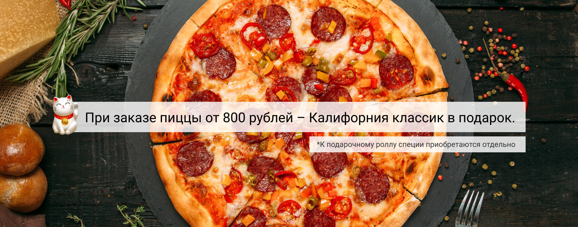 Доставка еды в Балаково рядом со мной на карте: адреса, отзывы и рейтинг  ресторанов с доставкой еды - Zoon.ru