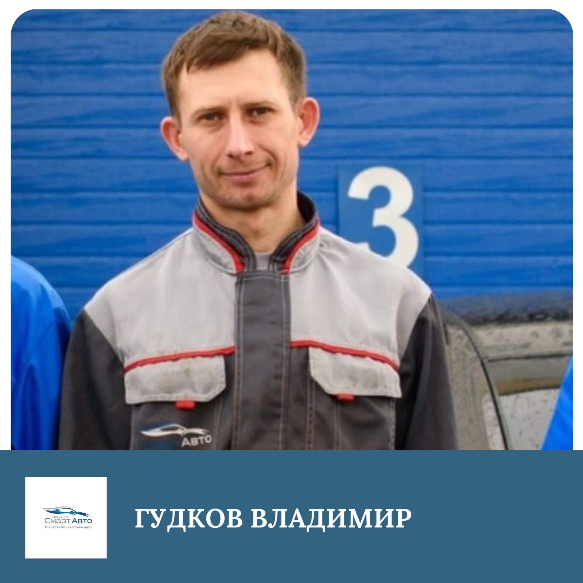 Владимир Александрович Гудков