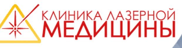 Миссис лазер. Клиника лазерной медицины ростов на дону. Центр лазерной медицины. Центр лазерной медицины на суворова 115. Лазерный центр ростов на дону.