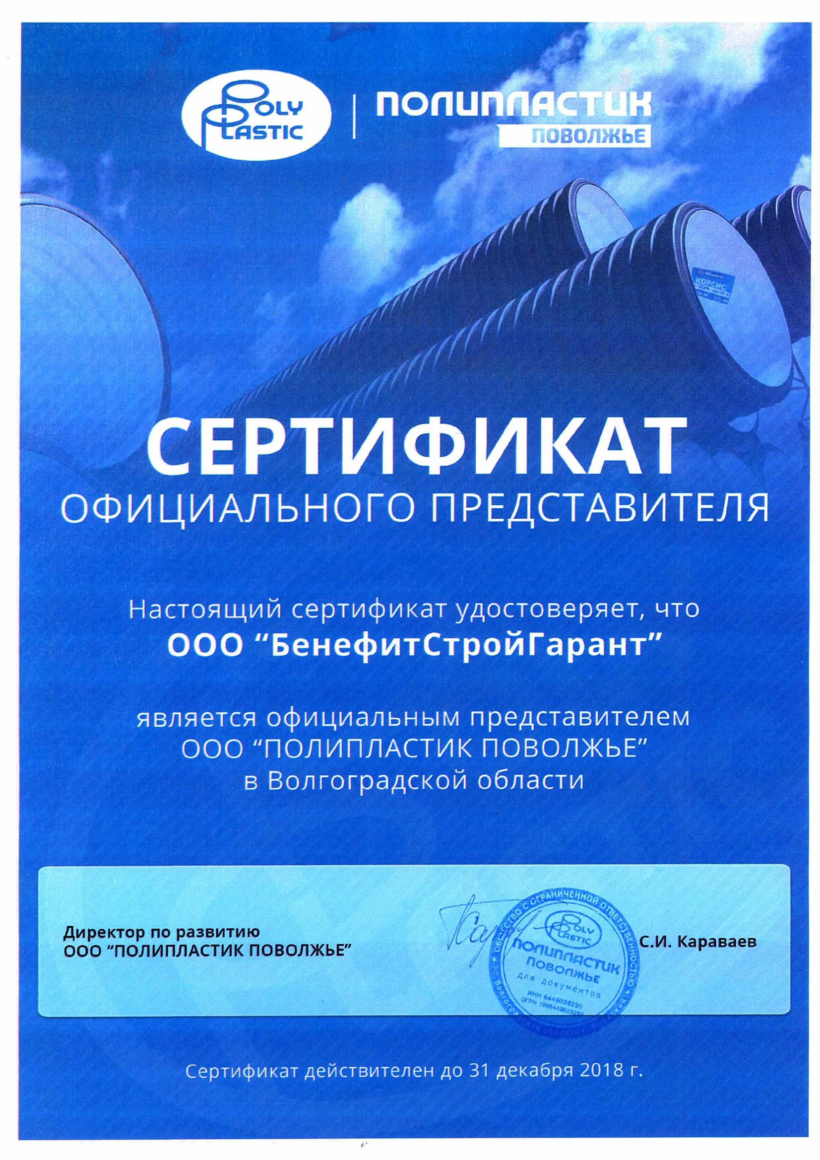 Магазины газового оборудования в Волгограде – Купить газовое оборудование:  134 строительных компании, 8 отзывов, фото – Zoon.ru