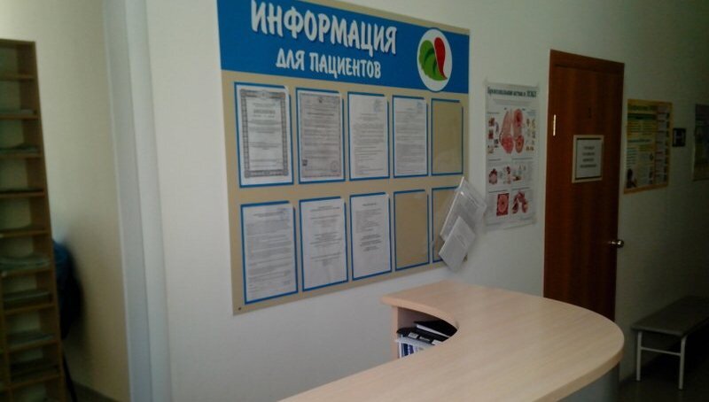 Центр здоровья номер регистратуры