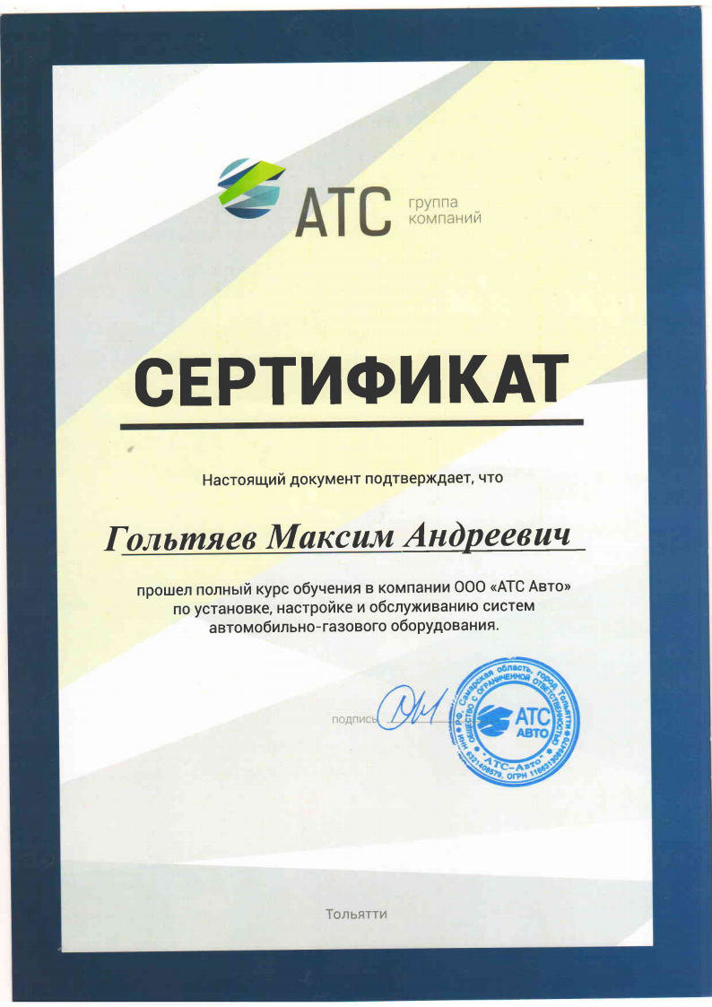 Максим Андрееви Гольтяев