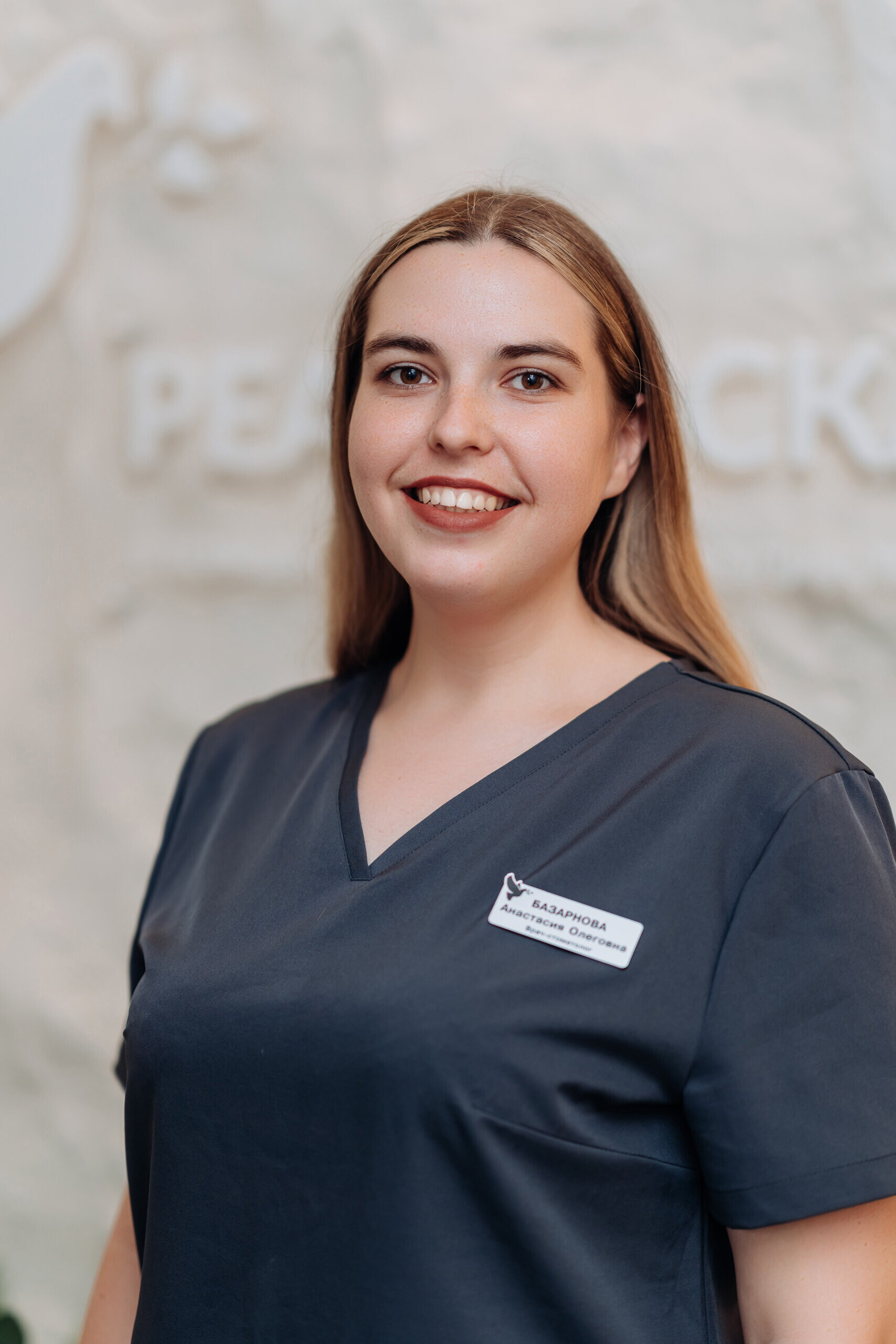 Анастасия Олеговна Базарнова